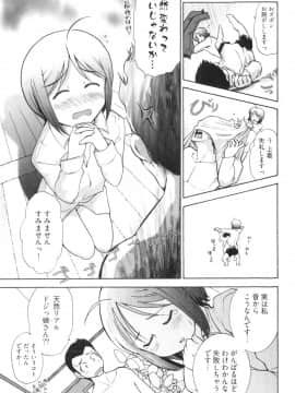 [大見武士] ろ～てく ～輝くぬめりの宇宙へ～_057