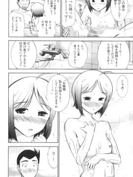 [大見武士] ろ～てく ～輝くぬめりの宇宙へ～_062