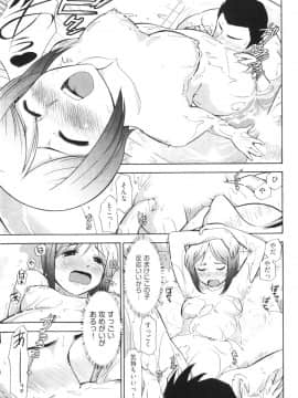 [大見武士] ろ～てく ～輝くぬめりの宇宙へ～_065
