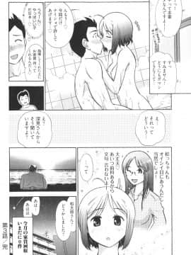 [大見武士] ろ～てく ～輝くぬめりの宇宙へ～_070