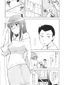 [大見武士] ろ～てく ～輝くぬめりの宇宙へ～_071