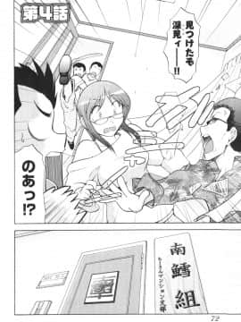 [大見武士] ろ～てく ～輝くぬめりの宇宙へ～_072