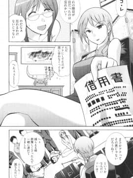 [大見武士] ろ～てく ～輝くぬめりの宇宙へ～_074