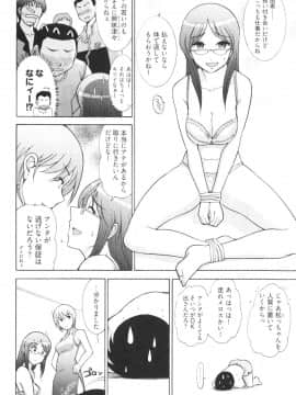 [大見武士] ろ～てく ～輝くぬめりの宇宙へ～_076