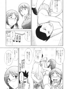 [大見武士] ろ～てく ～輝くぬめりの宇宙へ～_077