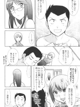 [大見武士] ろ～てく ～輝くぬめりの宇宙へ～_078