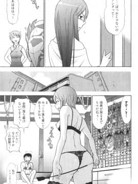 [大見武士] ろ～てく ～輝くぬめりの宇宙へ～_079