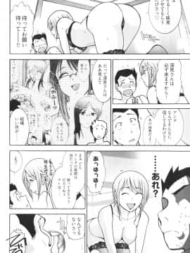 [大見武士] ろ～てく ～輝くぬめりの宇宙へ～_080