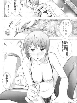 [大見武士] ろ～てく ～輝くぬめりの宇宙へ～_082