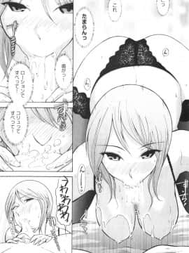 [大見武士] ろ～てく ～輝くぬめりの宇宙へ～_085