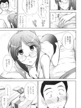 [大見武士] ろ～てく ～輝くぬめりの宇宙へ～_105