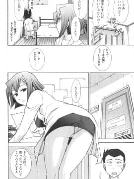 [大見武士] ろ～てく ～輝くぬめりの宇宙へ～_122