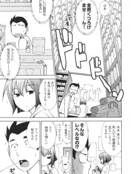 [大見武士] ろ～てく ～輝くぬめりの宇宙へ～_123