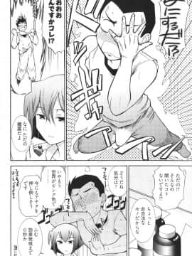 [大見武士] ろ～てく ～輝くぬめりの宇宙へ～_124