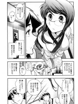 [大見武士] 月刊 哀川編集長 第03巻_0007