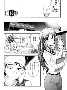 [大見武士] 月刊 哀川編集長 第03巻_0028