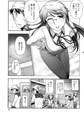 [大見武士] 月刊 哀川編集長 第03巻_0031
