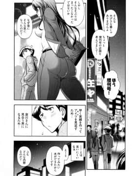 [大見武士] 月刊 哀川編集長 第03巻_0033