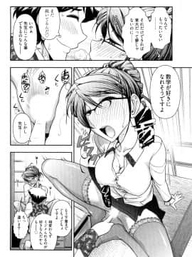 [大見武士] 月刊 哀川編集長 第03巻_0040
