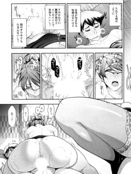 [大見武士] 月刊 哀川編集長 第03巻_0045