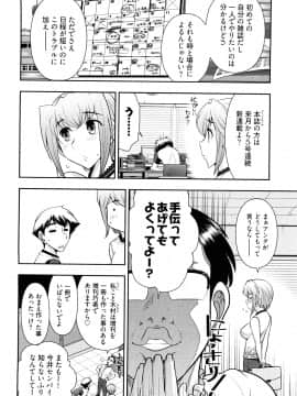 [大見武士] 月刊 哀川編集長 第03巻_0052