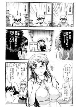 [大見武士] 月刊 哀川編集長 第03巻_0054