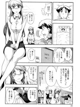 [大見武士] 月刊 哀川編集長 第03巻_0056