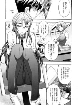[大見武士] 月刊 哀川編集長 第03巻_0118