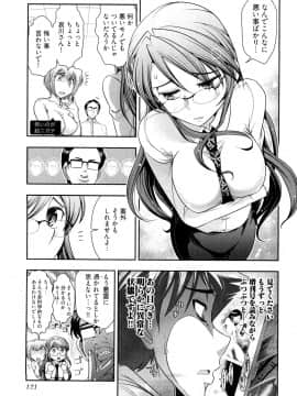 [大見武士] 月刊 哀川編集長 第03巻_0121