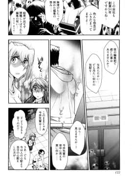 [大見武士] 月刊 哀川編集長 第03巻_0122