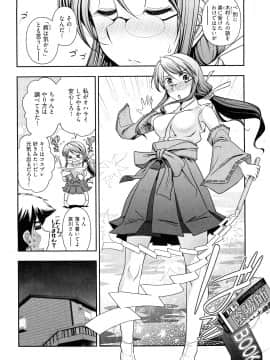 [大見武士] 月刊 哀川編集長 第03巻_0124