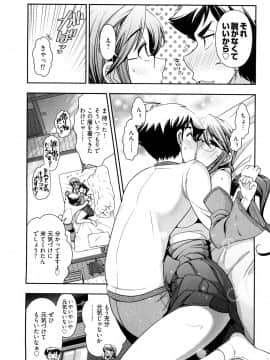 [大見武士] 月刊 哀川編集長 第03巻_0127