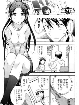 [大見武士] 月刊 哀川編集長 第03巻_0139