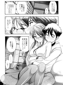 [大見武士] 月刊 哀川編集長 第03巻_0151
