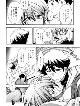 [大見武士] 月刊 哀川編集長 第03巻_0152