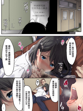 [エアリーソックス] 彼女の犯したアヤマチ 続 [中国翻訳_02_a2_
