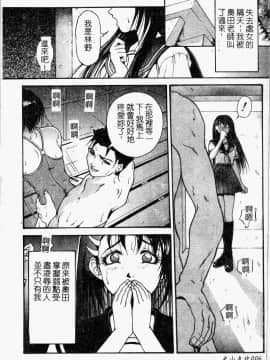 [武輝導明] ダークサイド [中]_007