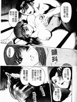 [武輝導明] ダークサイド [中]_067
