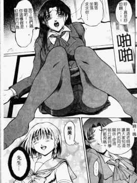 [武輝導明] ダークサイド [中]_104