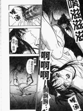 [武輝導明] ダークサイド [中]_169