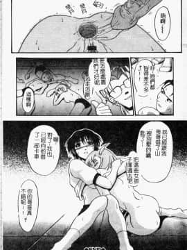 [武輝導明] ダークサイド [中]_173