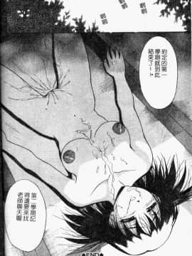 [武輝導明] ダークサイド [中]_189