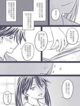 [ラットパーク] 1／2 (艦隊これくしょん -艦これ-) [中国語]_019