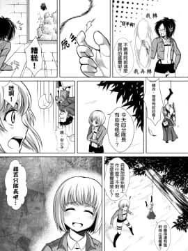 [个人汉化] [火山の楊 (火山の楊)] 小兵長の大冒険 (進撃の巨人)_006