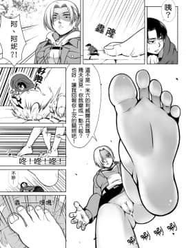 [个人汉化] [火山の楊 (火山の楊)] 小兵長の大冒険 (進撃の巨人)_011