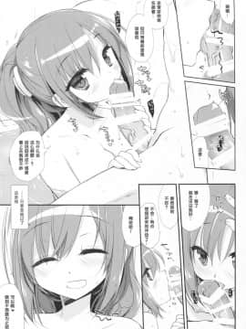 [花飴个人汉化] (C93) [D・N・A.Lab. (ミヤスリサ)] それでもおにいちゃんの彼女になりたい_023