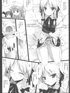 [绯色汉化组] (C76) [D・N・A.Lab. (ミヤスリサ)] OVERDOSE (東方Project)_0008