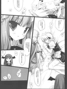 [绯色汉化组] (C76) [D・N・A.Lab. (ミヤスリサ)] OVERDOSE (東方Project)_0011