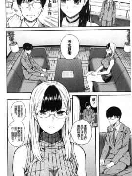[シオロク] おんなのこ包囲網_AH997