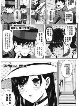 [シオロク] おんなのこ包囲網_CA998